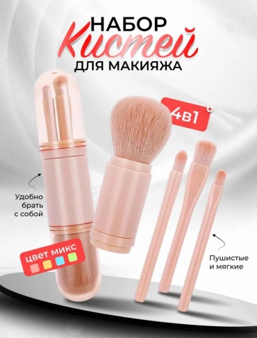 PerfectLami Набор кистей 4