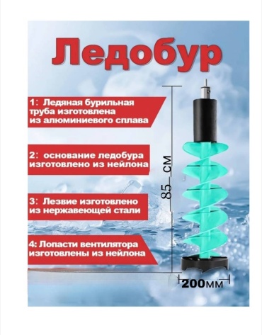 Рыбалка с Михалычем SH-85/200 бирюзовый