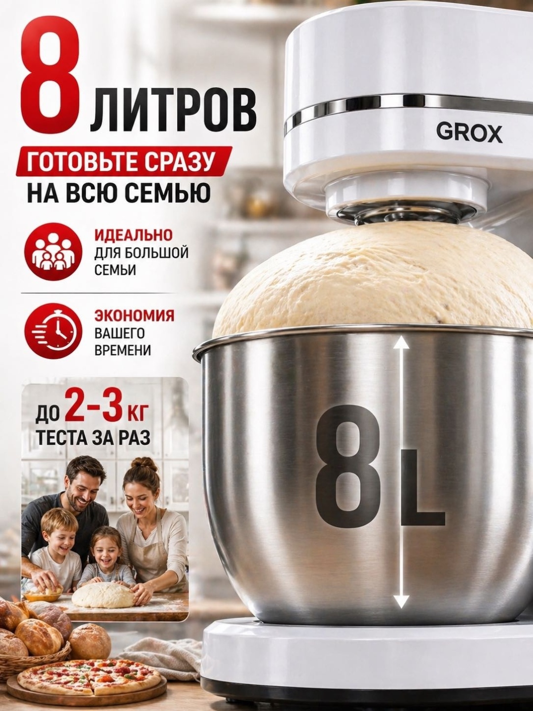Кухонный комбайн Grox Sm-310 белый