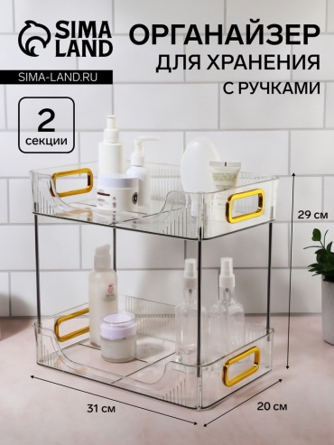 Органайзер пластик