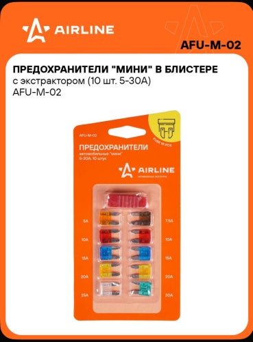 AIRLINE предохранитель 277737541 10 шт