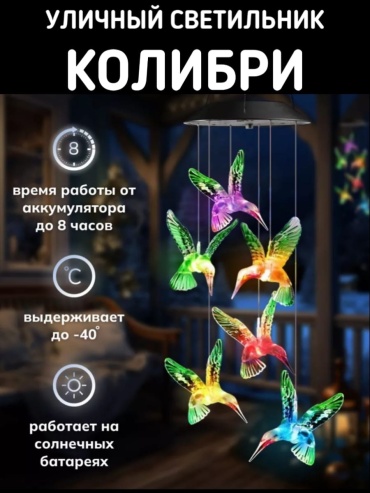 Уличный светильник подвесной 85 см