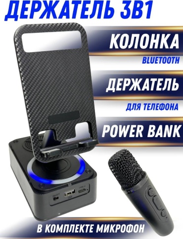 Подставка черный
