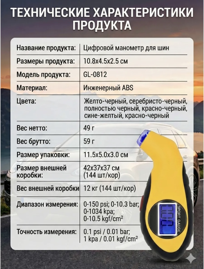 Манометр Цифровой AT42
