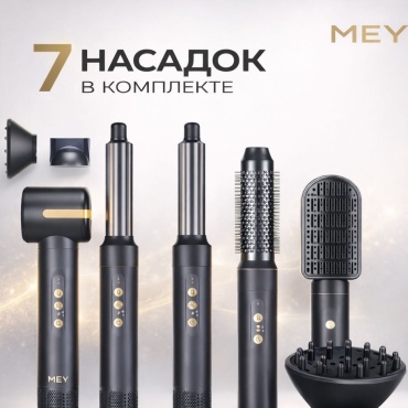 Mey Premium 7 стайлер черный