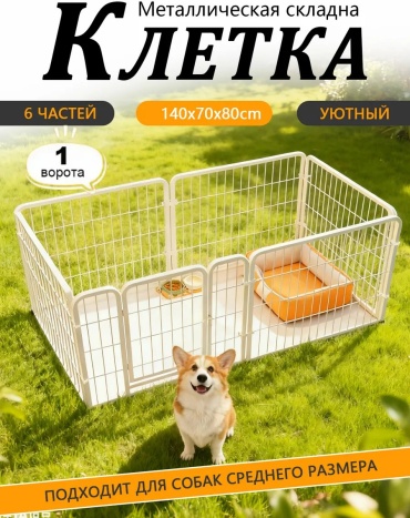 Вольер-тент 707318841 белый