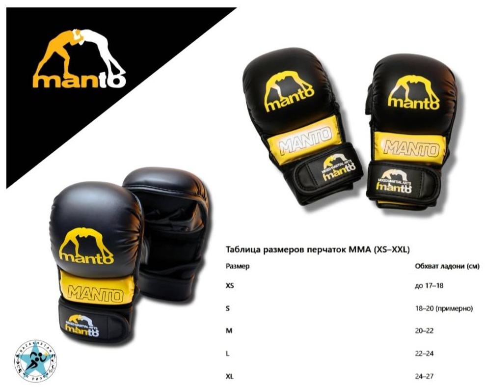 Перчатки Manto Перчатки для единоборств ММА черный S