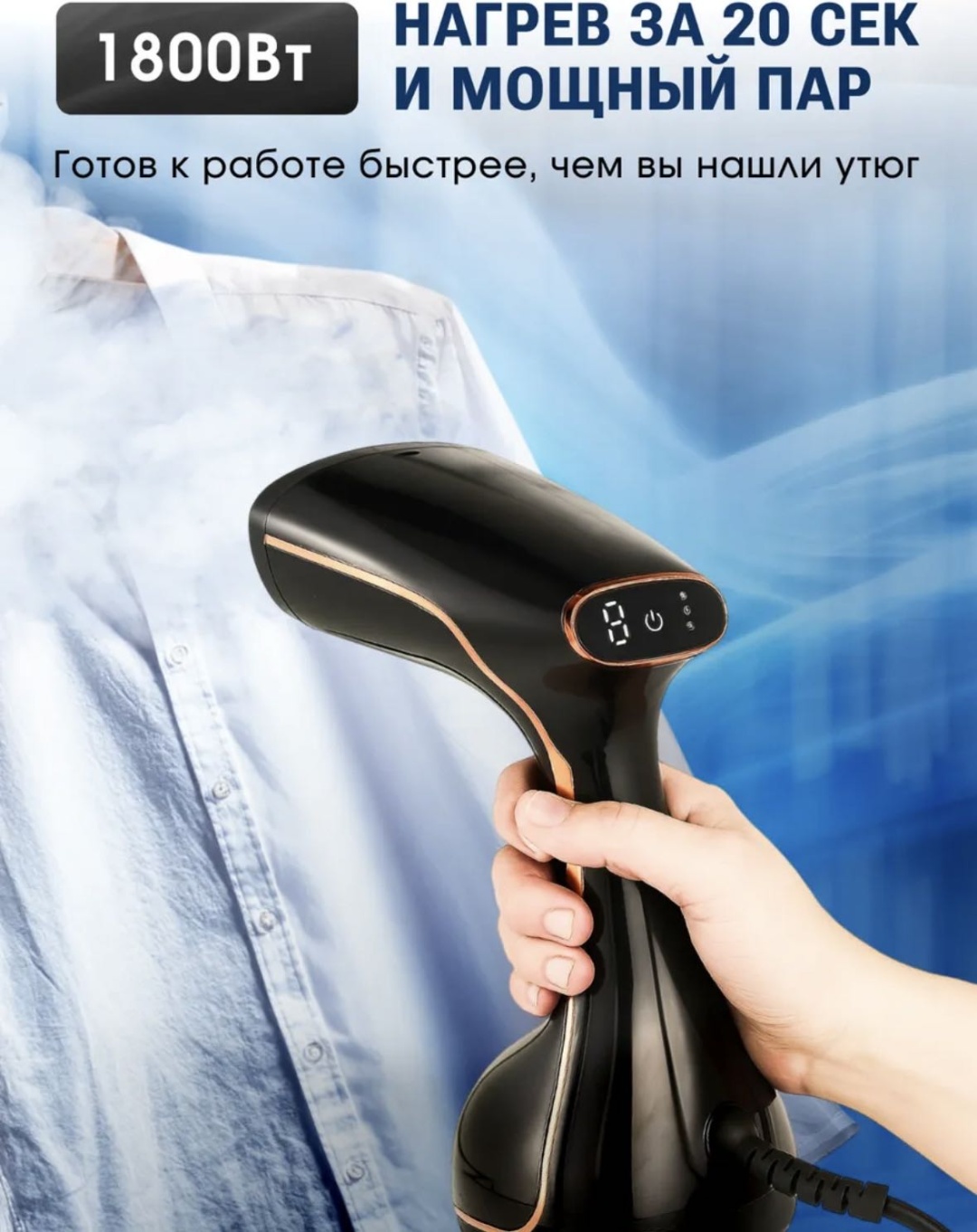 Отпариватель черный