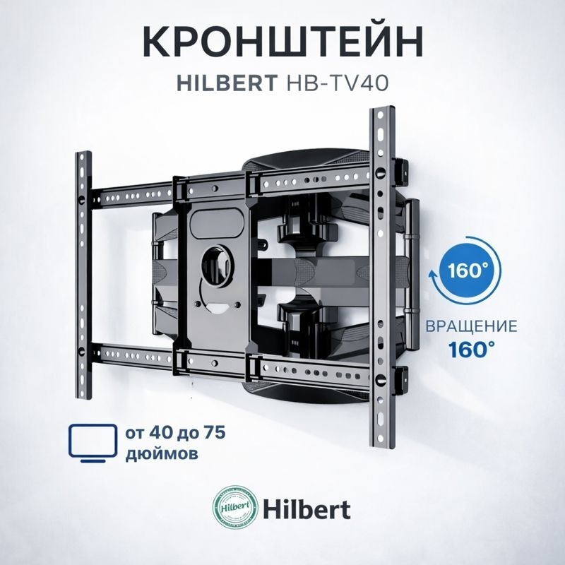 HILBERT HB-TV40