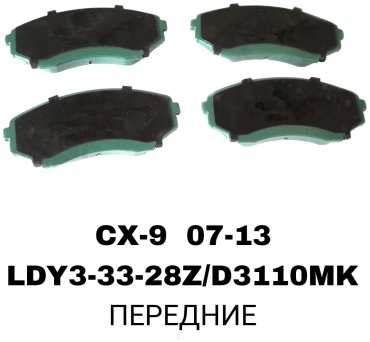 Колодки RTL-DSN LDY3-33-28Z/D3110MKA