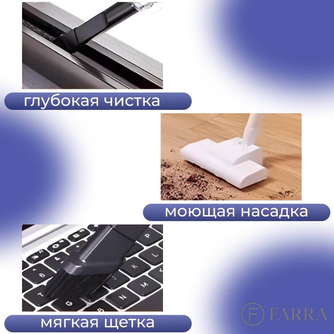 Пылесос FARRA A88 белый