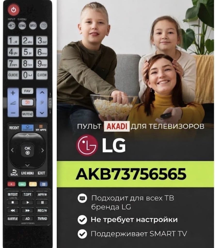 Пульт ДУ AKADI AKB73756565
