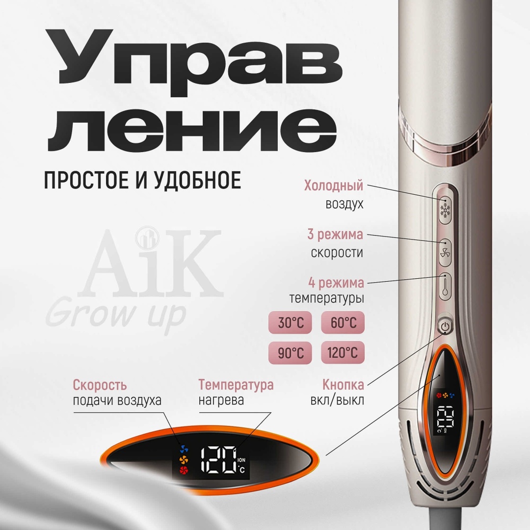 AiK KMS-818 стайлер бронзовый