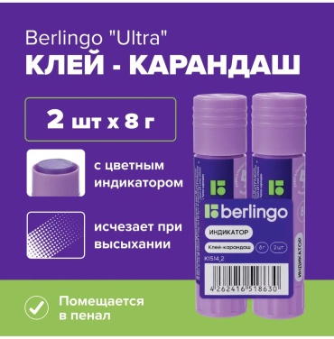 Клей Berlingo 881609915 8 г
