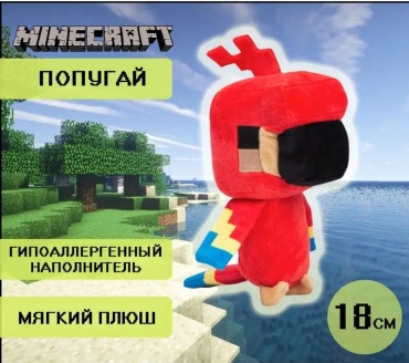 Мягкая игрушка Попугай Майнкрафт, 18 см