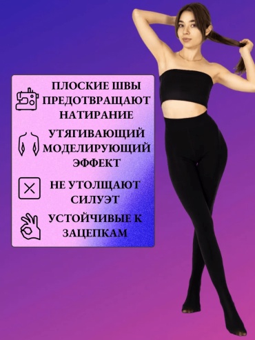 Колготки Dinar черный