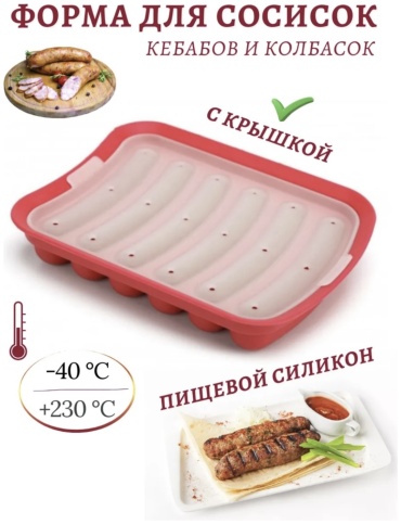 Форма для запекания, для мантоварки силикон, 1 шт