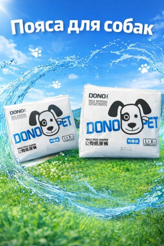 DONO PET пояс 8 шт, размер L