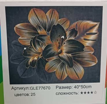 Алмазная мозайка Цветы холст на подрамнике 50×40 см