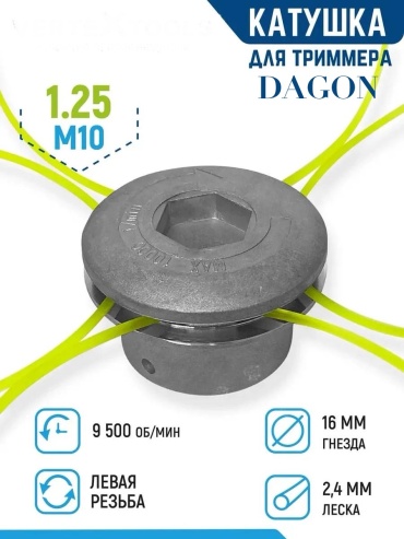 Dagon катушка с леской DGN-3410 1 шт