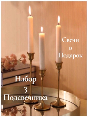 Подсвечник Уют 470415901, металл