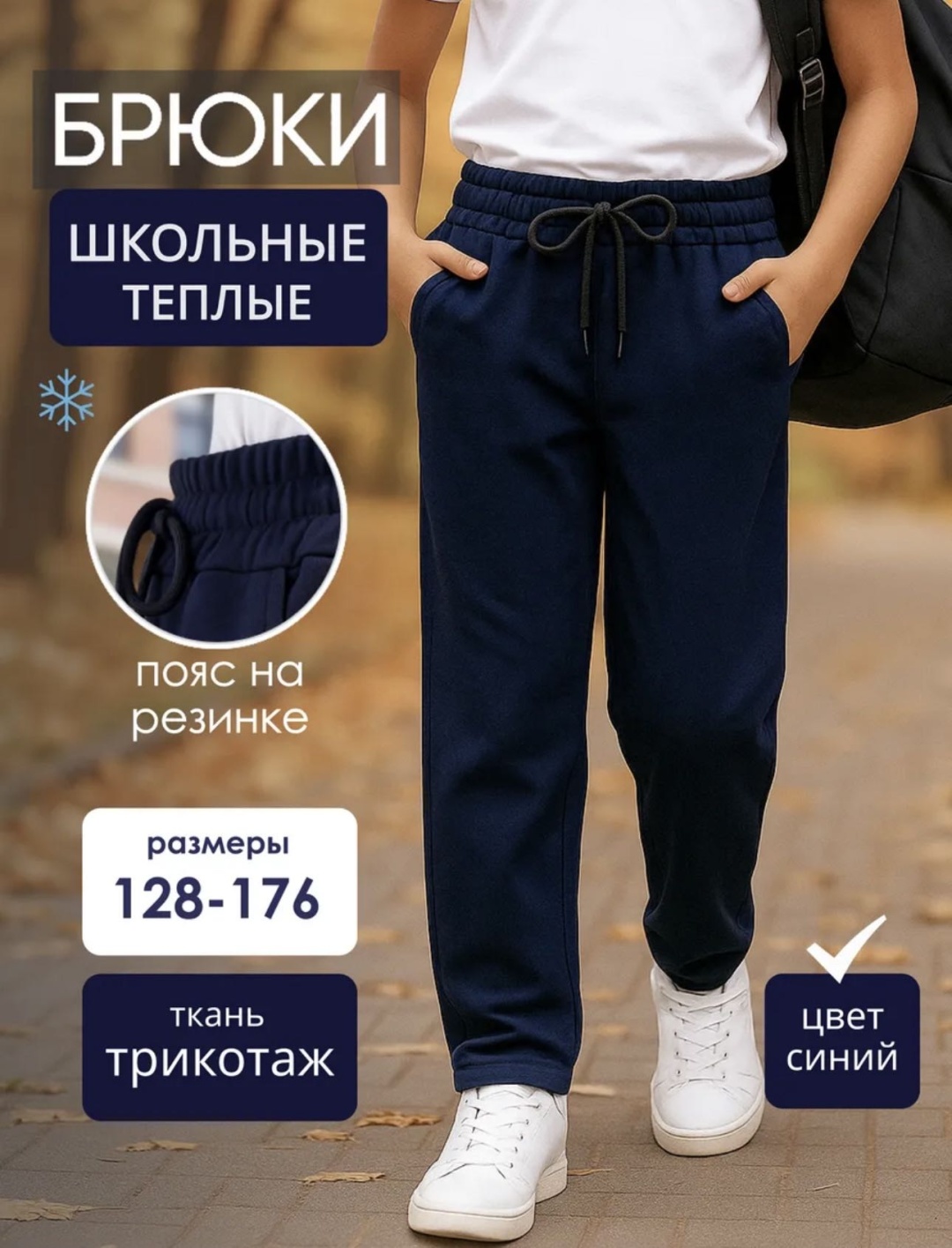 Утепленные брюки синий