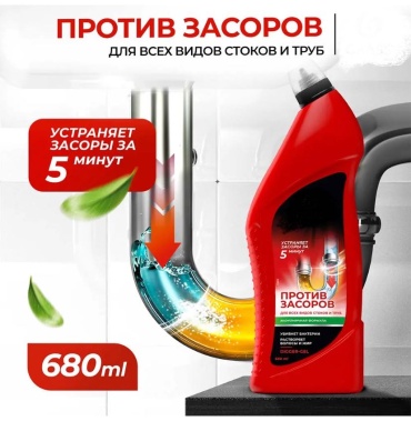 Жидкость для прочистки канализационных труб "DIGGER-GEL" 0.7 л