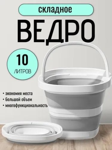 Ведро 225216985 10 л