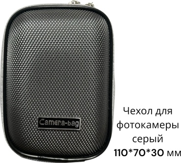Чехол CAMERA BAG серый