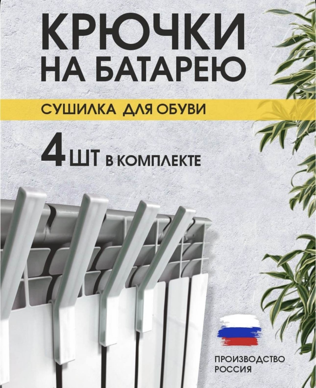 Сушилка 004665630 белый