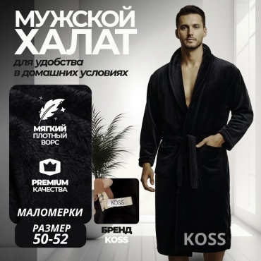 Бархатный халат Koss черный