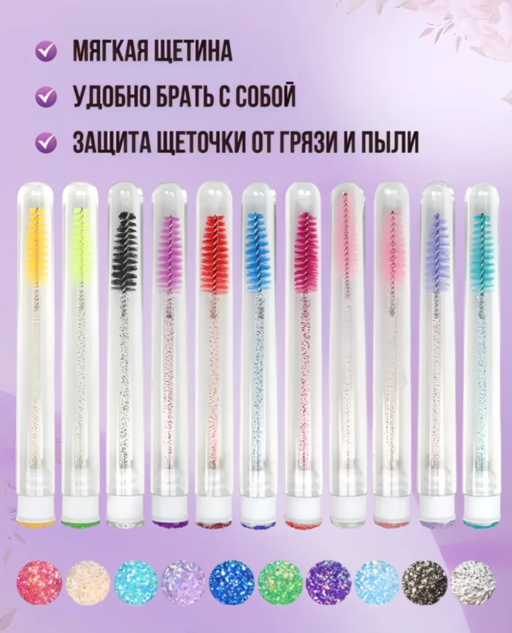 Щеточка 3 шт