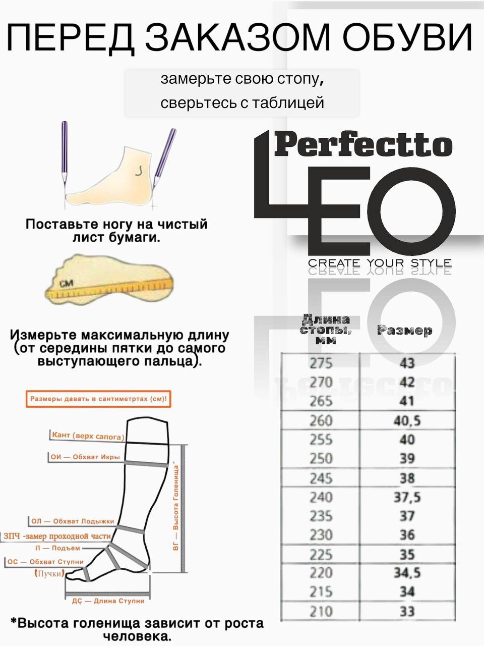 Ботильоны LEO черный
