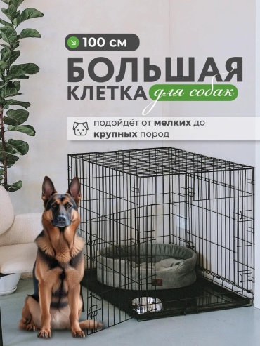 Вольер-тент 117787981 черный