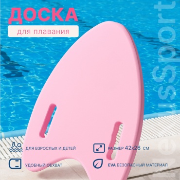 Доска SB300 розовый
