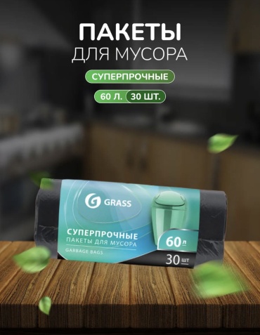 Grass PP-0034 60 л