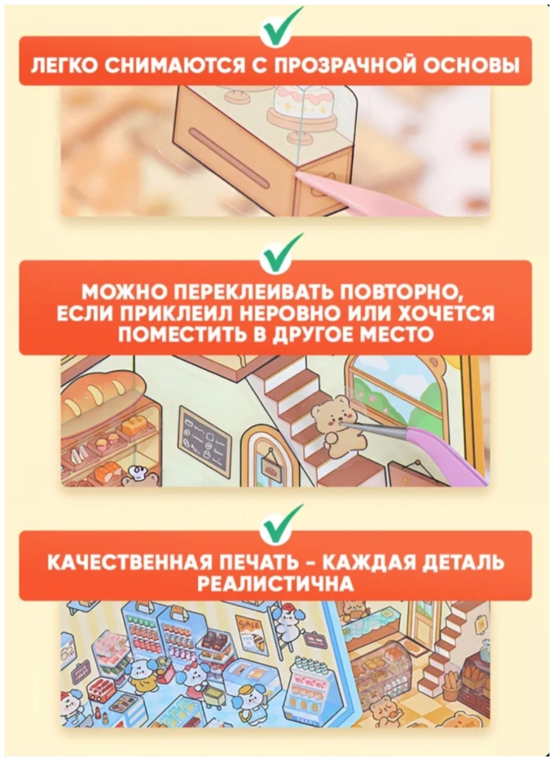 Наклейки Румбокс 3D HELLO