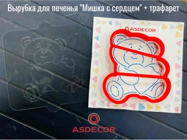 Asdecor форма 1846ВЫ вырубка Мишка+ трафарет 2 шт