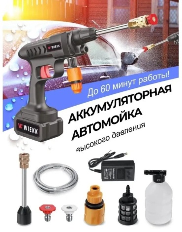 Мойка высокого давления электрический 30 бар, D01EC233BADD6FEC