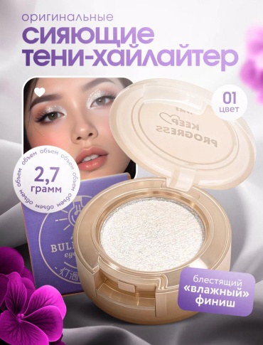 XIXI тени сухие Спарклы 01 серебристо-белый