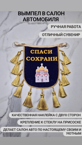 Вымпел WPFLUX56