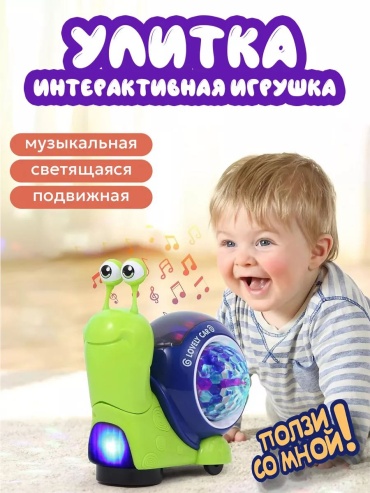 Интерактивная игрушка RRD Музыкальная светящиеся улитка