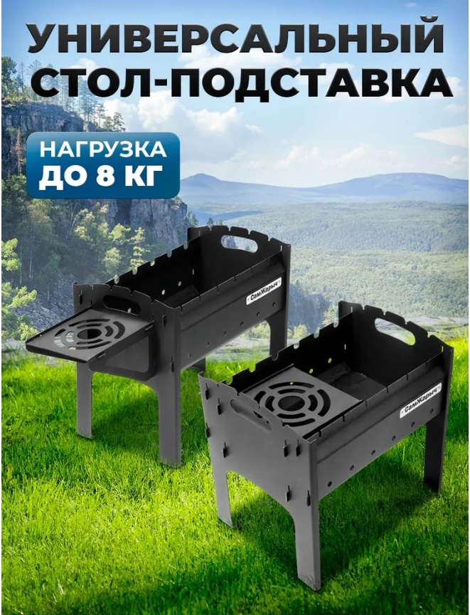 Мангал Kennet разборный GP6-044644