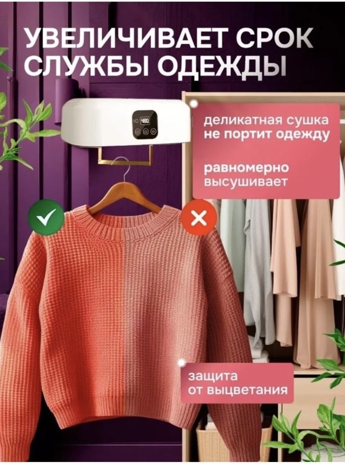 Сушилка SL-300, пластик
