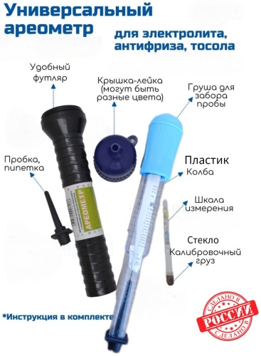 МАЯКАВТО ареометр 676547767