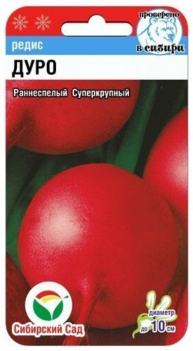 Сибирский сад редис Дуро