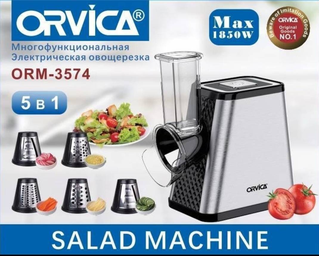 Кухонный измельчитель Orvica ORM-3574 серый