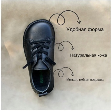 Туфли черный