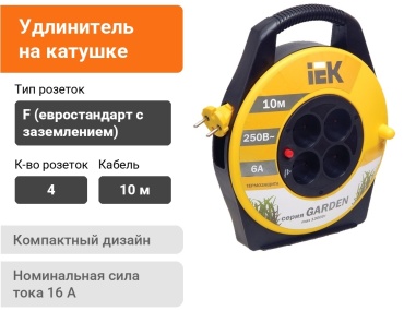 Удлинитель на катушке IEK Garden УК10 495288, 10 м