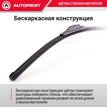 Щетка бескаркасная AUTOPROFI ULF15 370 мм, 1 шт